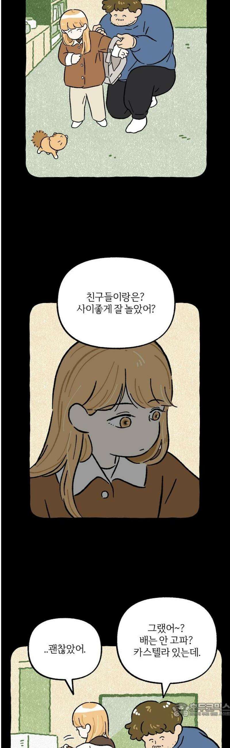 천재, 만재, 백재! 39화 나만 아는 이야기 4