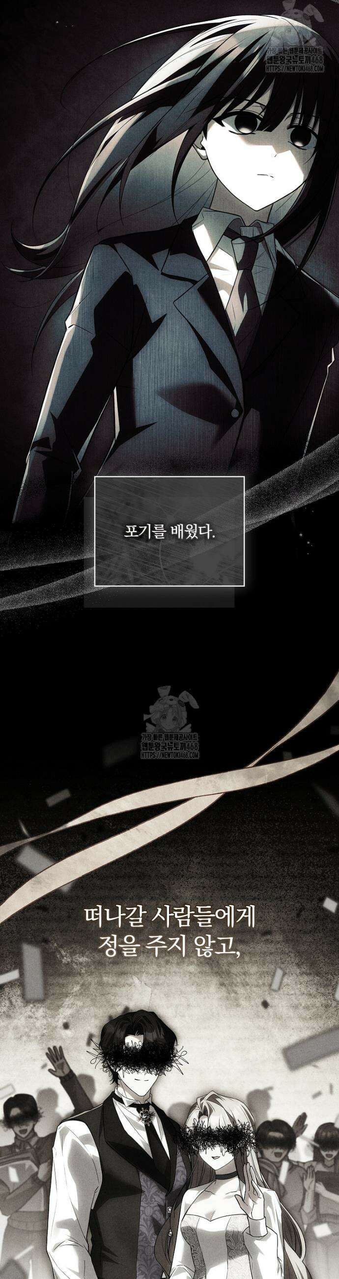 후회 남주를 위한 흥신소 절찬 영업 중! 30화 6