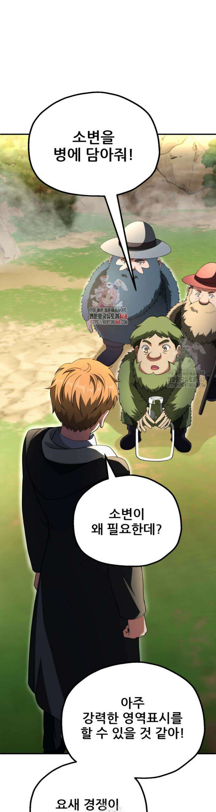 마법명가 막내아들 시즌4 6화 1