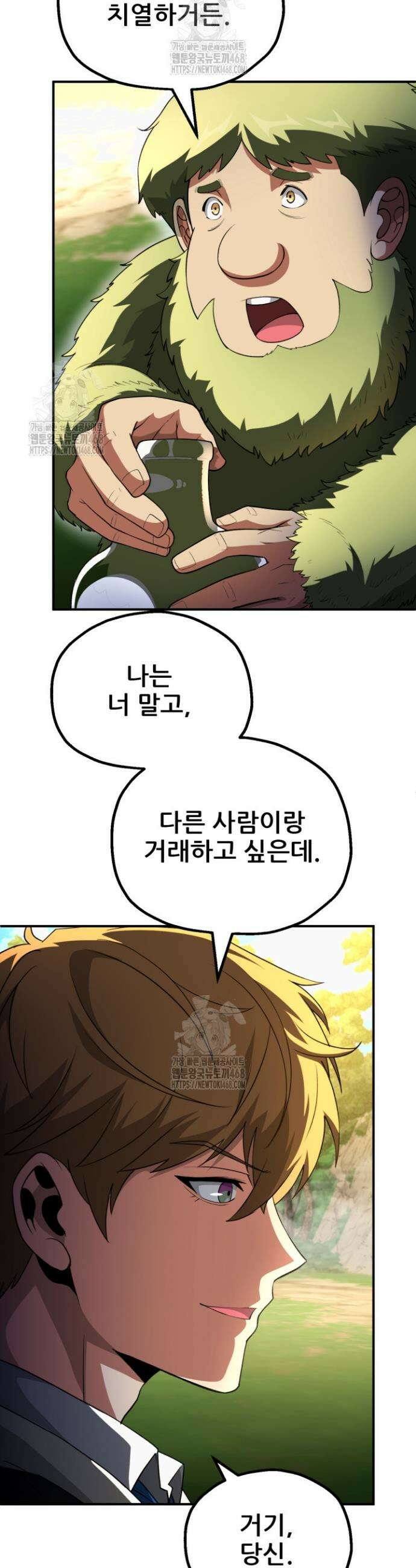 마법명가 막내아들 시즌4 6화 2