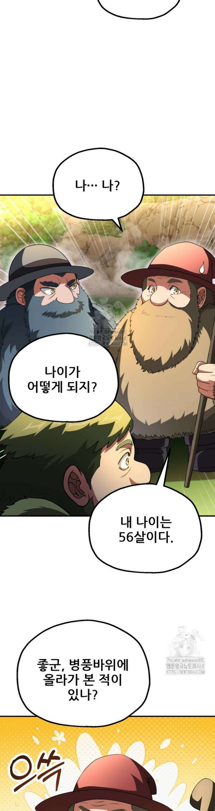 마법명가 막내아들 시즌4 6화 3