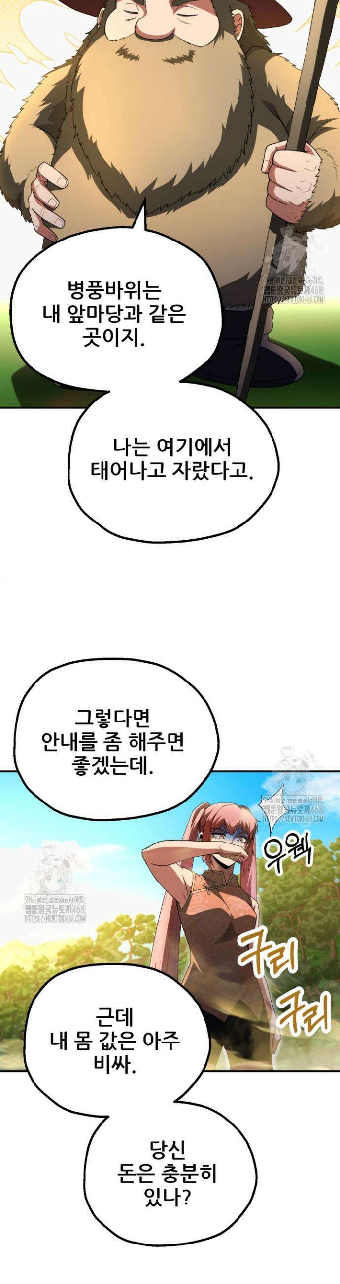 마법명가 막내아들 시즌4 6화 4