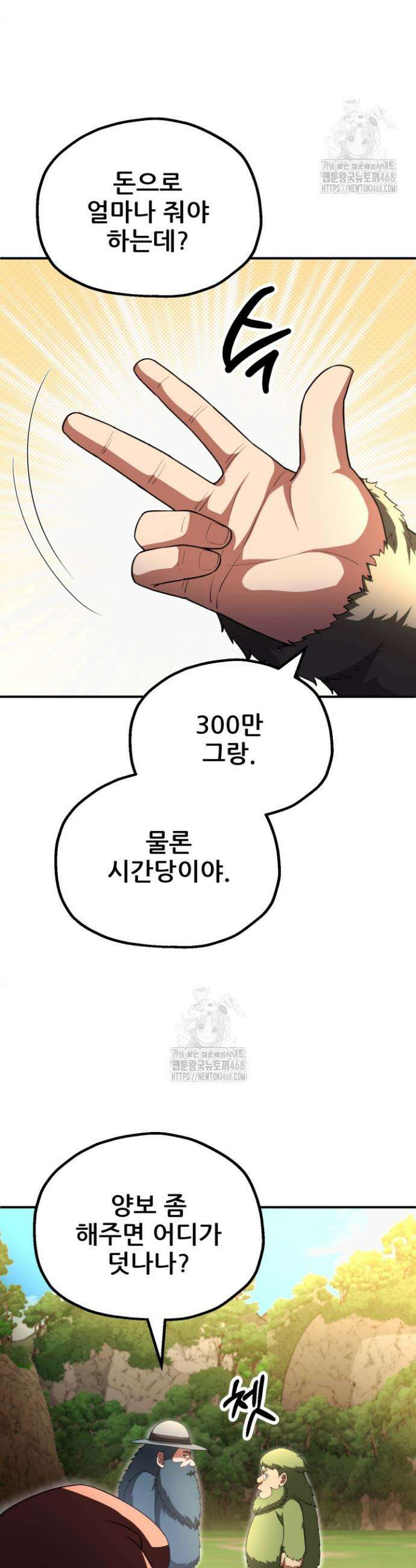 마법명가 막내아들 시즌4 6화 5