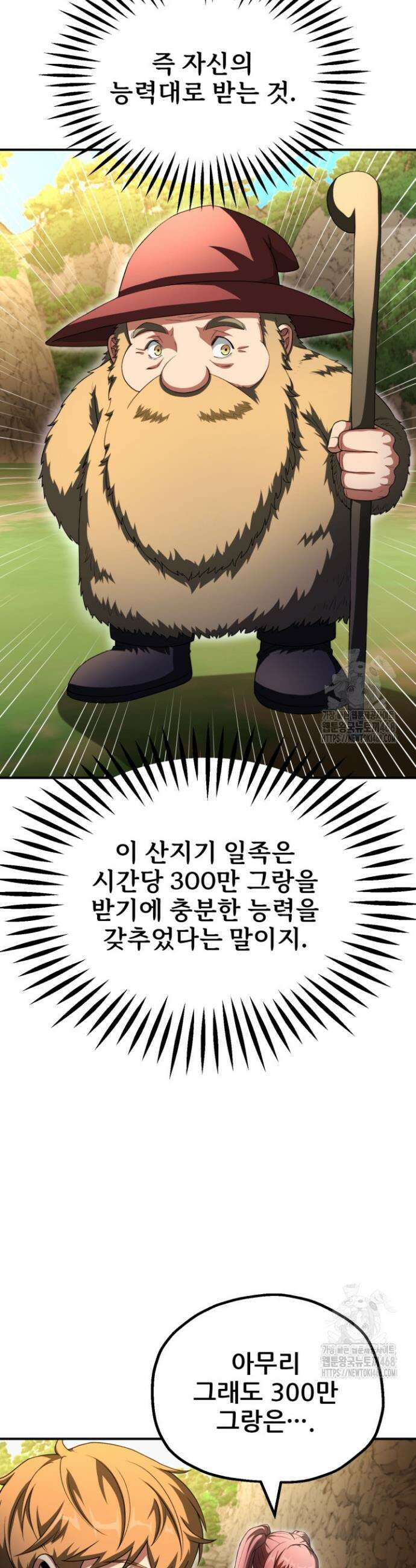 마법명가 막내아들 시즌4 6화 7