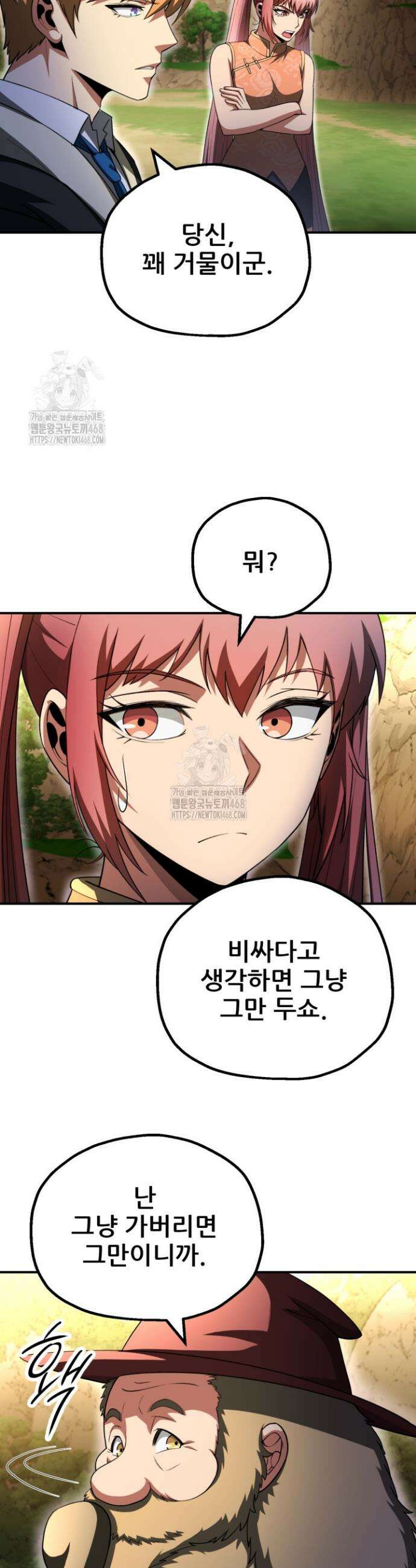 마법명가 막내아들 시즌4 6화 8