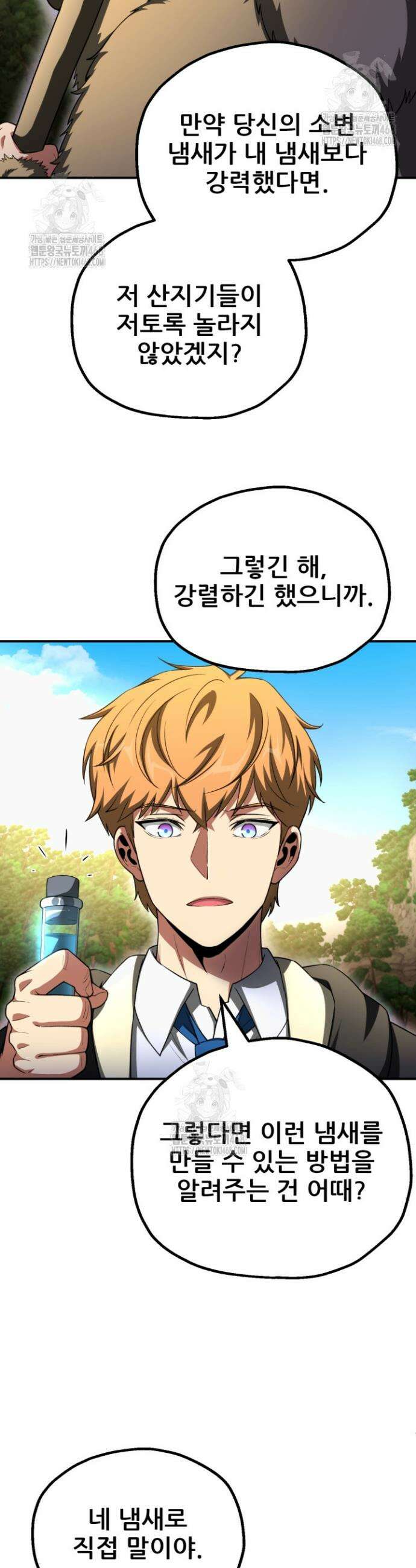마법명가 막내아들 시즌4 6화 9