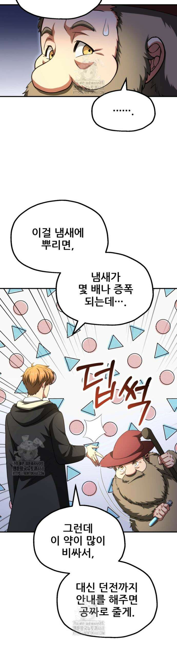 마법명가 막내아들 시즌4 6화 10