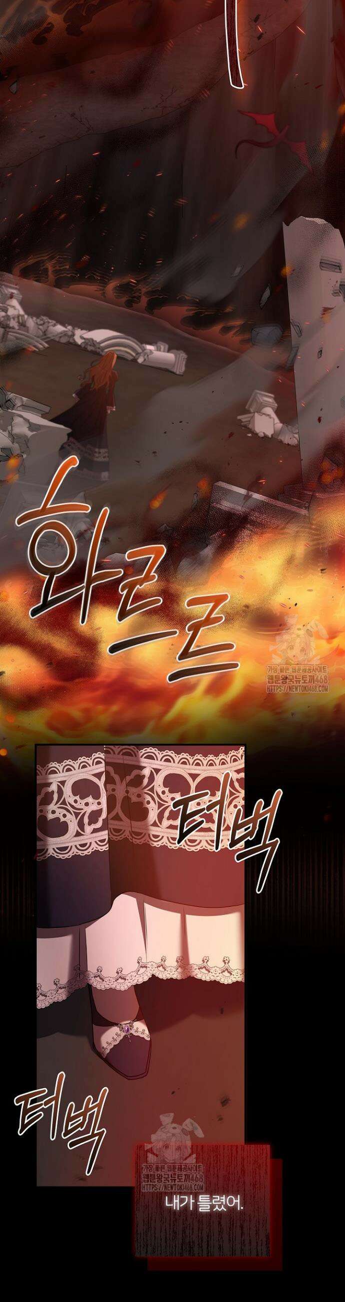 남주의 아빠가 너무 예뻐서 큰일이다 51화(시즌2) 2