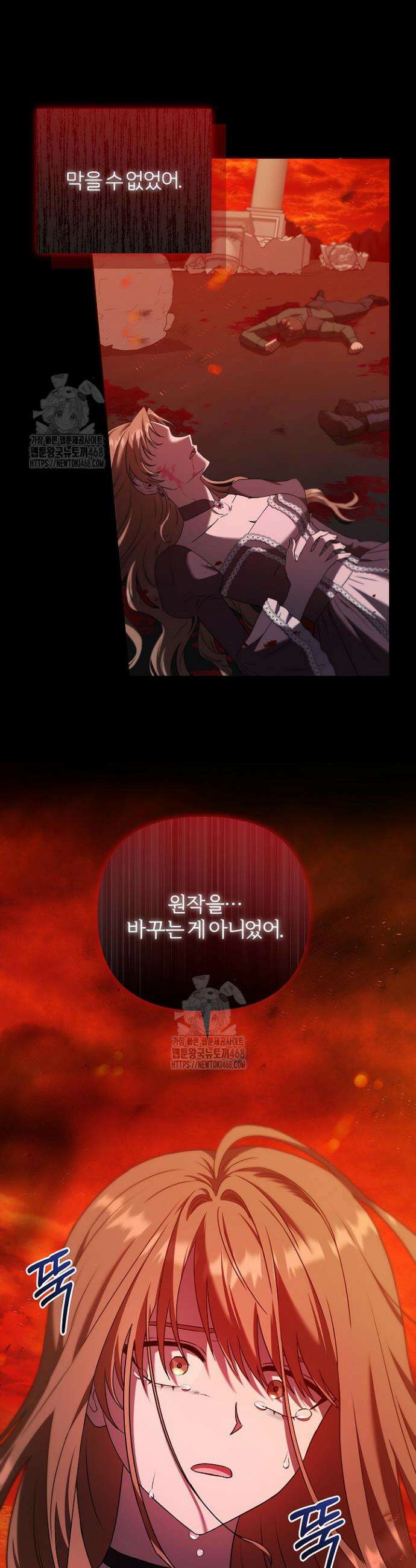 남주의 아빠가 너무 예뻐서 큰일이다 51화(시즌2) 3