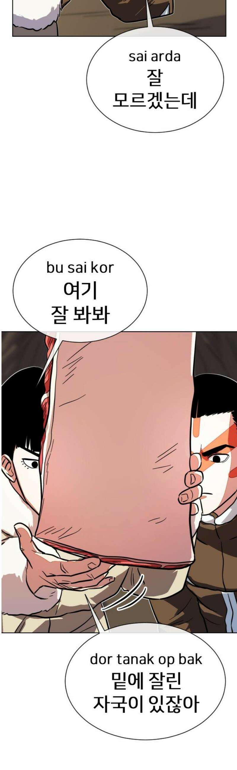 원시인 김동우 42화 : 수이, 법을 만들다 3