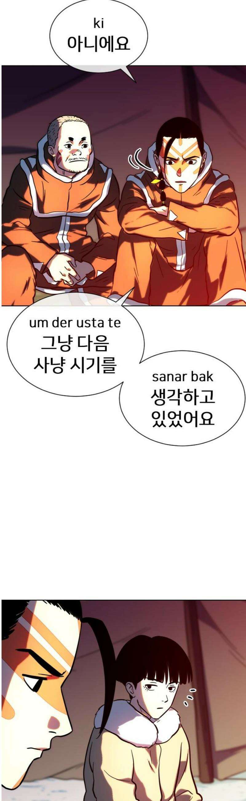 원시인 김동우 42화 : 수이, 법을 만들다 16