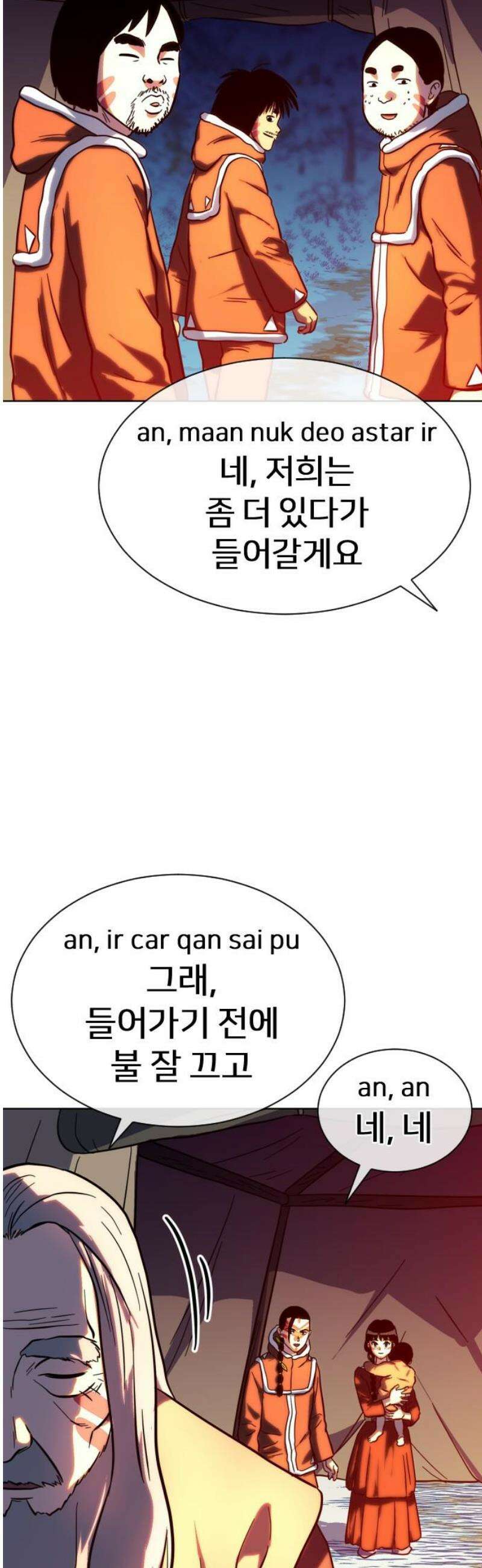 원시인 김동우 42화 : 수이, 법을 만들다 18