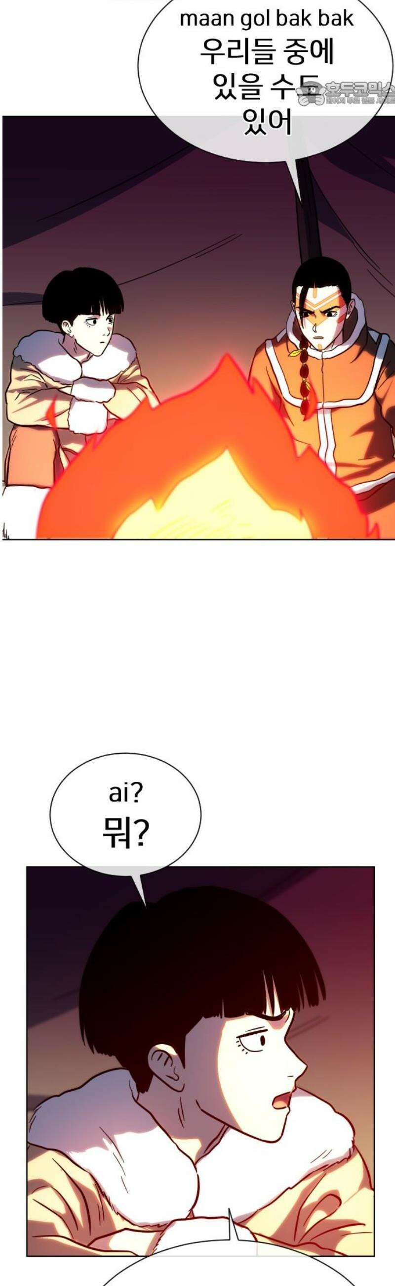 원시인 김동우 42화 : 수이, 법을 만들다 22
