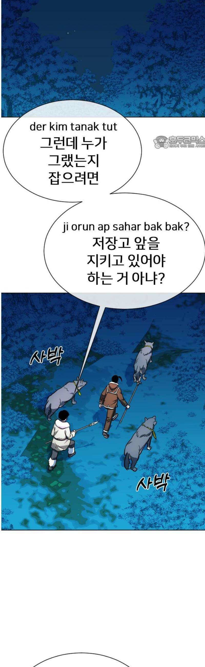 원시인 김동우 42화 : 수이, 법을 만들다 24