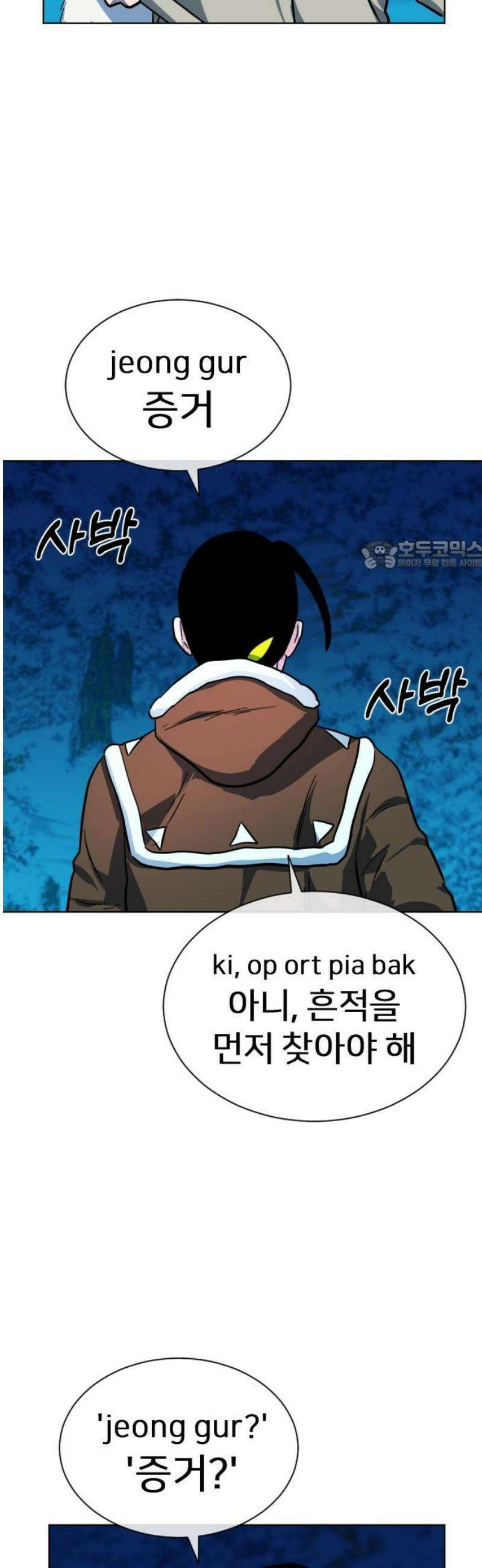 원시인 김동우 42화 : 수이, 법을 만들다 26