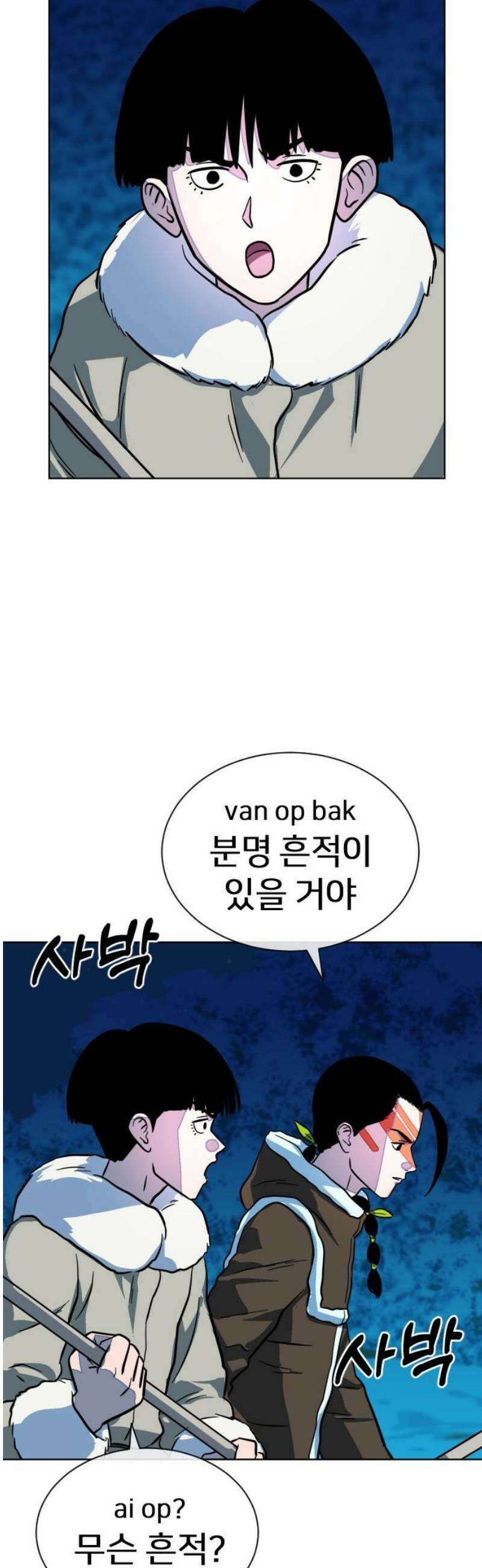 원시인 김동우 42화 : 수이, 법을 만들다 27