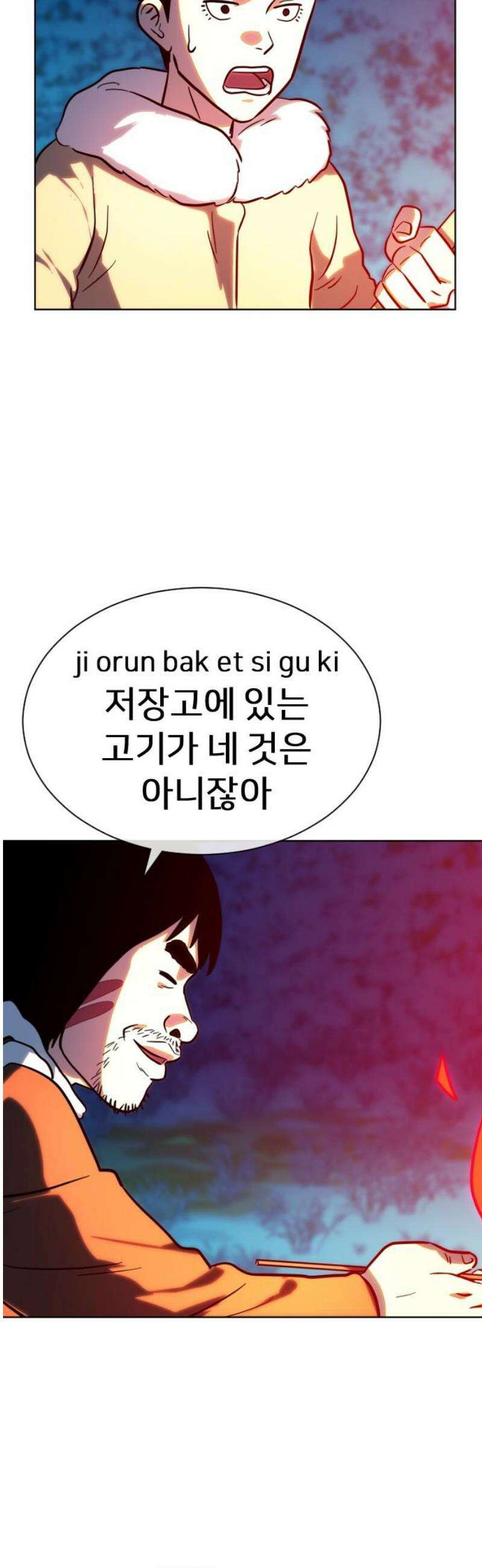 원시인 김동우 42화 : 수이, 법을 만들다 36