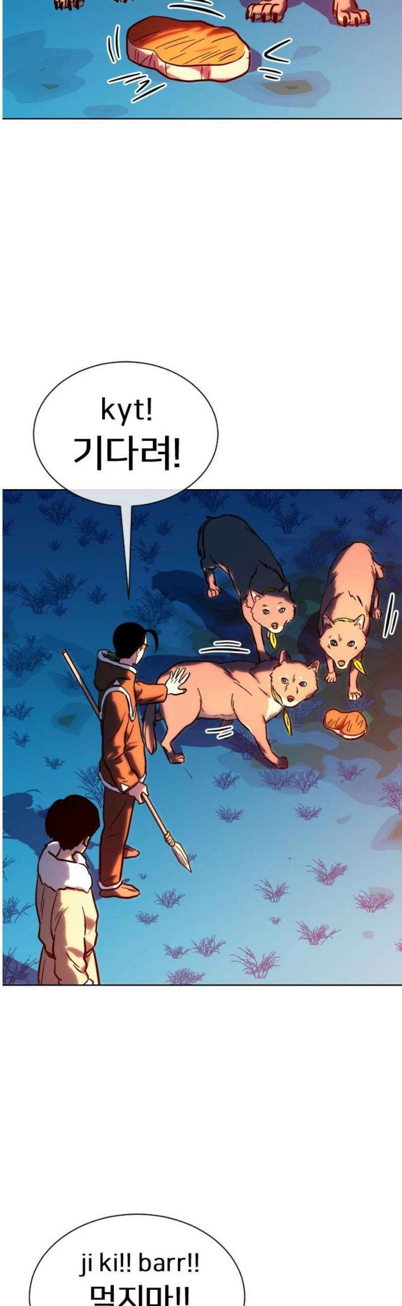 원시인 김동우 42화 : 수이, 법을 만들다 40