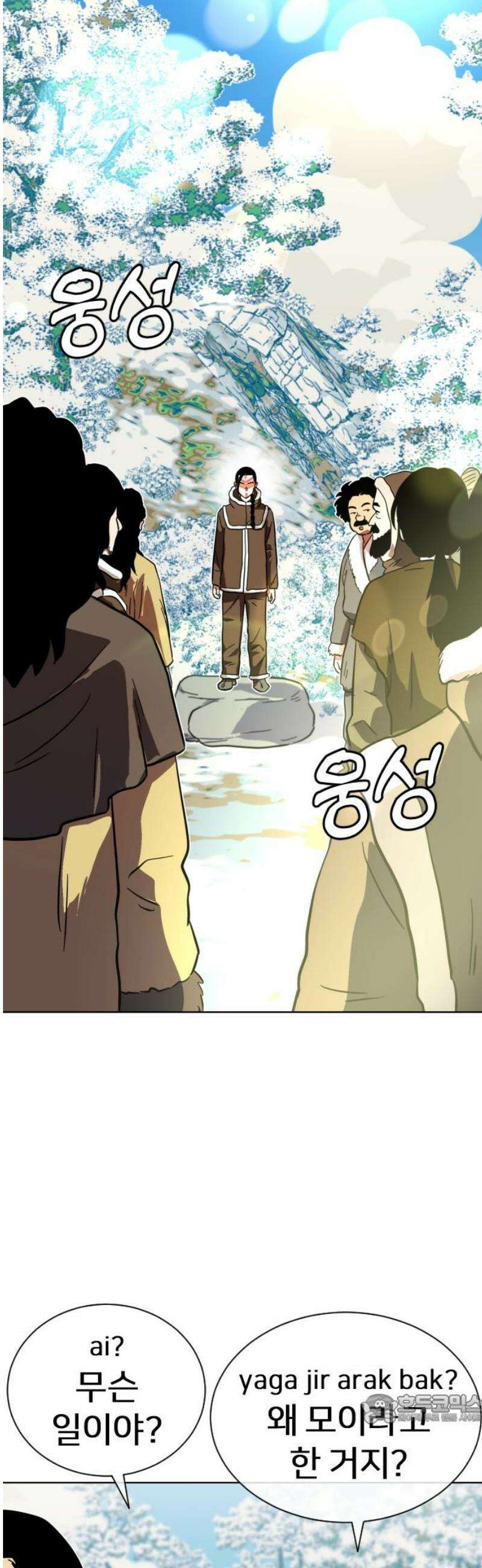 원시인 김동우 42화 : 수이, 법을 만들다 49