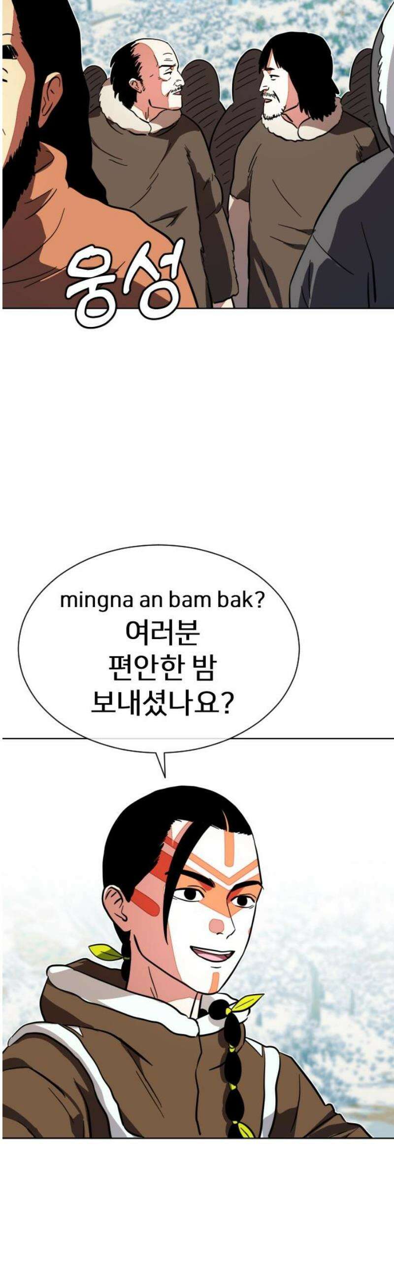 원시인 김동우 42화 : 수이, 법을 만들다 50