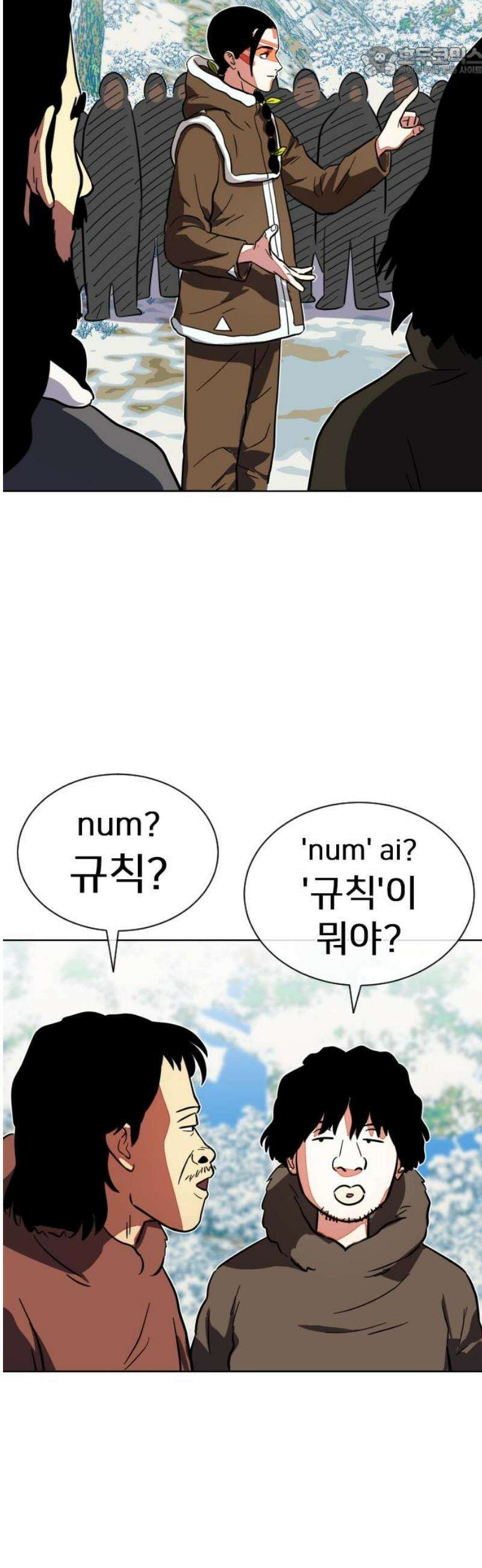 원시인 김동우 42화 : 수이, 법을 만들다 52