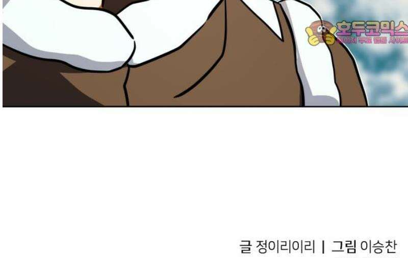 원시인 김동우 42화 : 수이, 법을 만들다 54