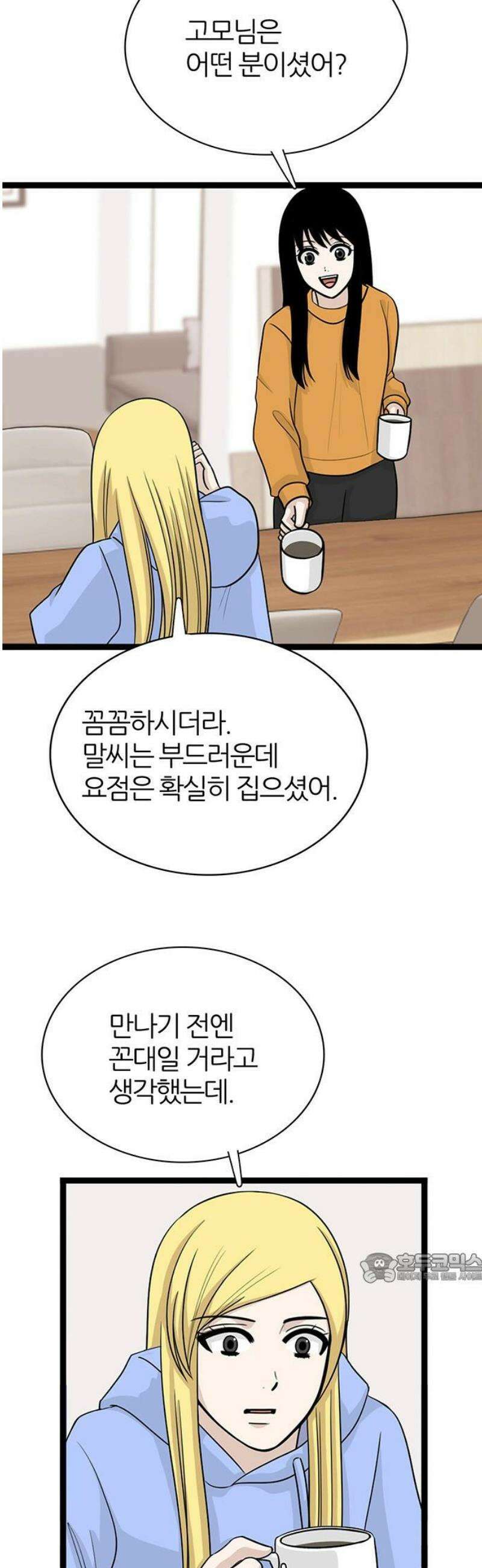은주의 방 2~3부 3부379화 안고 가야 될 것들(END) 2