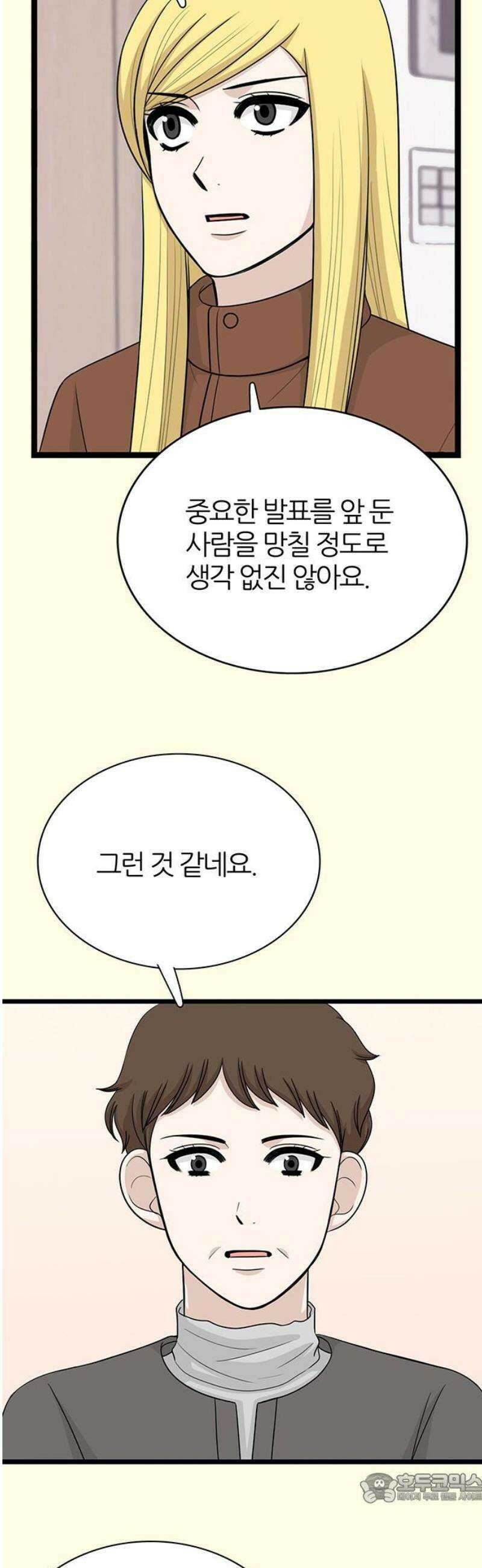 은주의 방 2~3부 3부379화 안고 가야 될 것들(END) 4