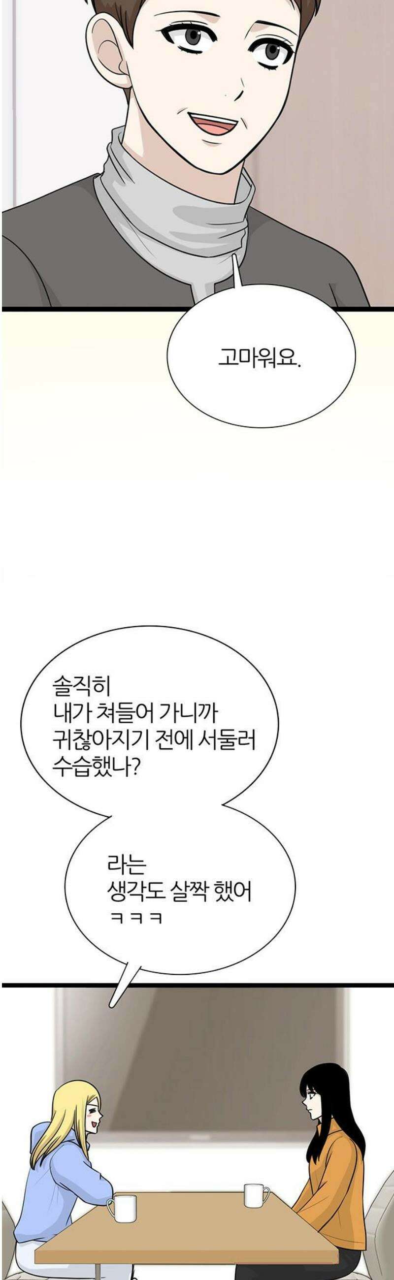 은주의 방 2~3부 3부379화 안고 가야 될 것들(END) 6