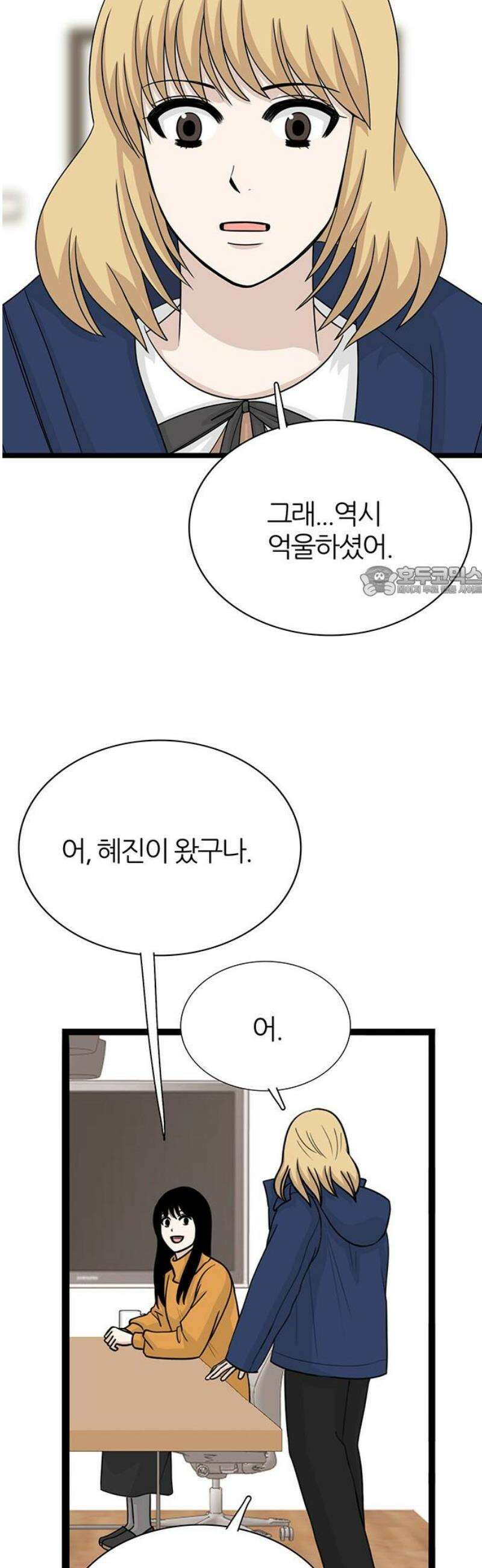 은주의 방 2~3부 3부379화 안고 가야 될 것들(END) 11