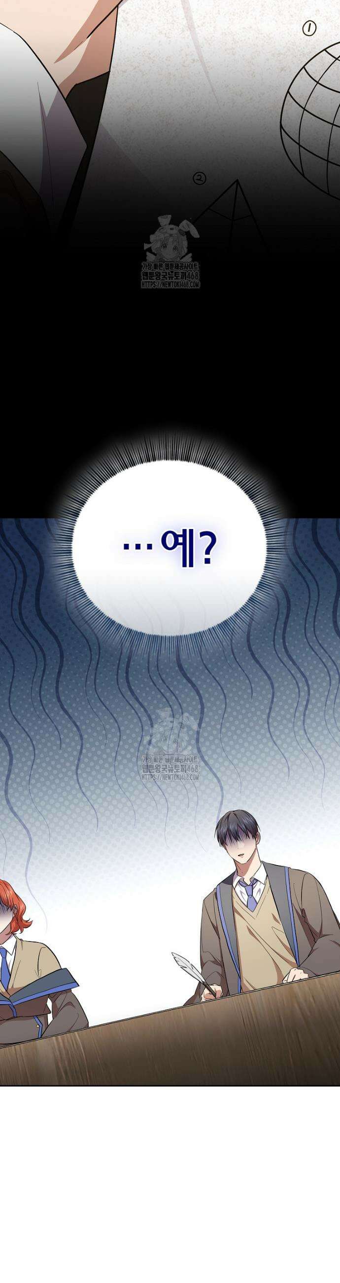 마법학교 마법사로 살아가는 법 123화 2