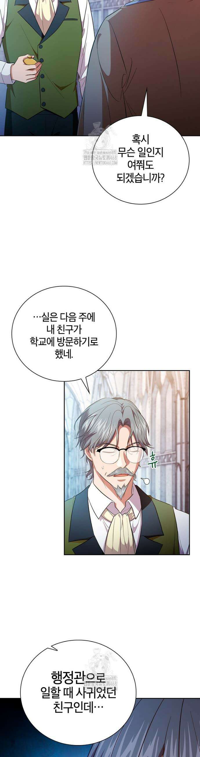 마법학교 마법사로 살아가는 법 123화 7
