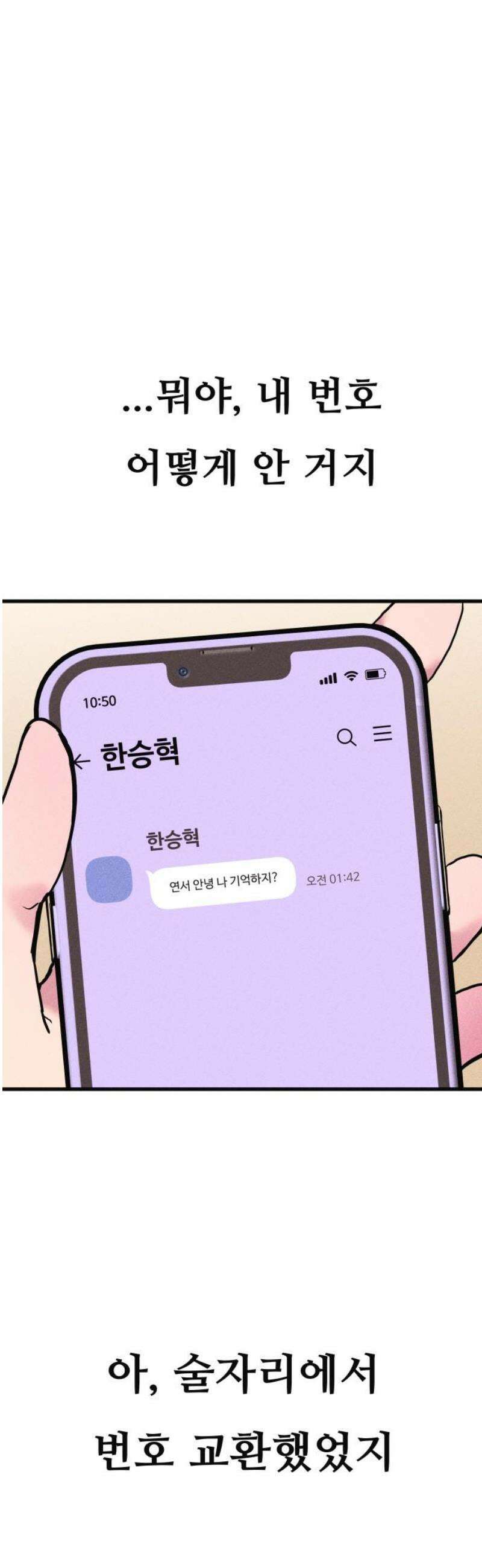 친애하는 연서 51화 3