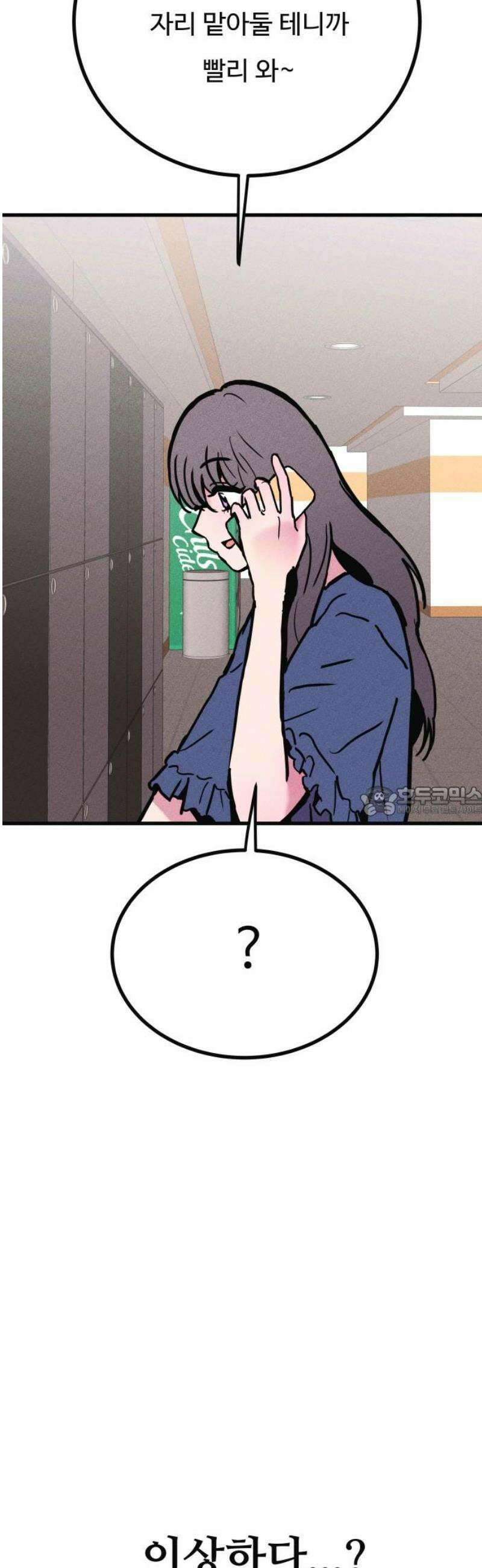 친애하는 연서 51화 13