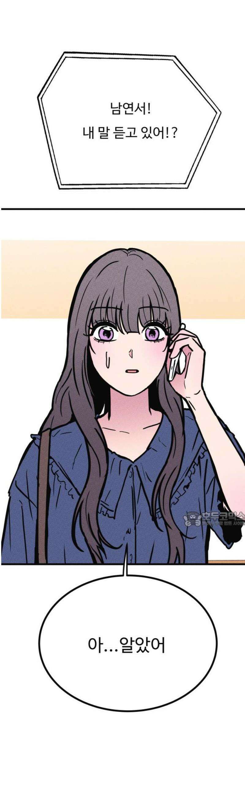 친애하는 연서 51화 15