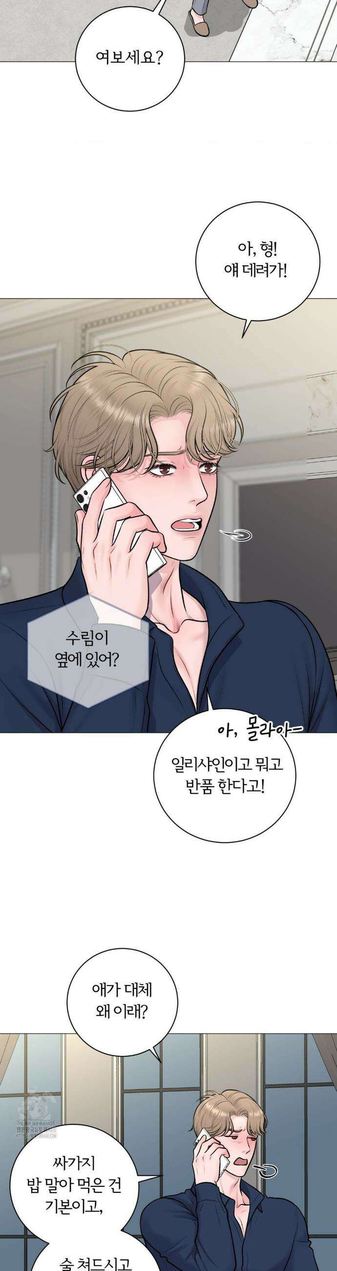 일루션 33화 2