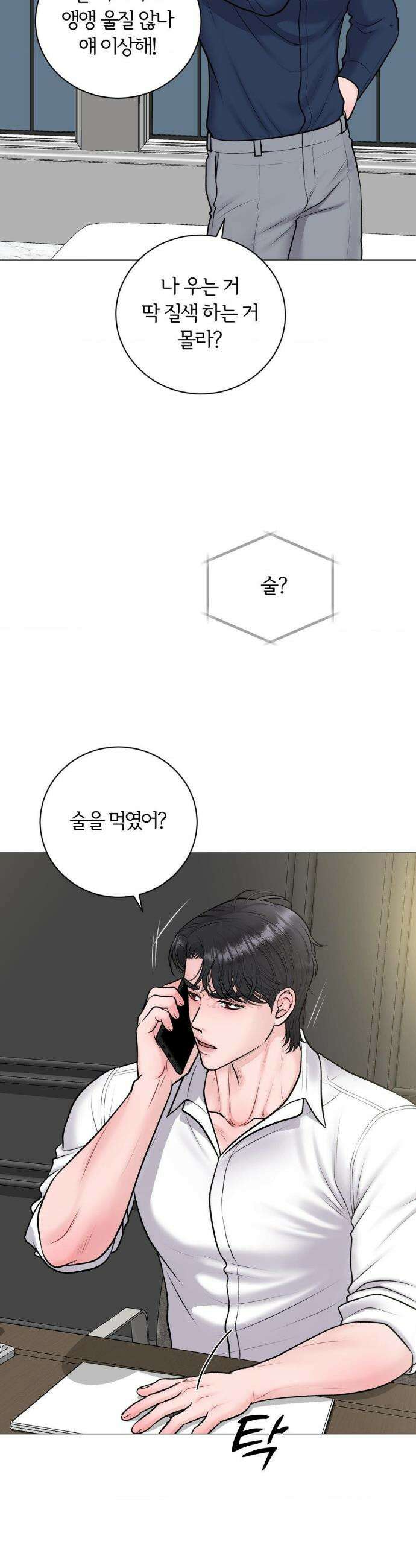 일루션 33화 3