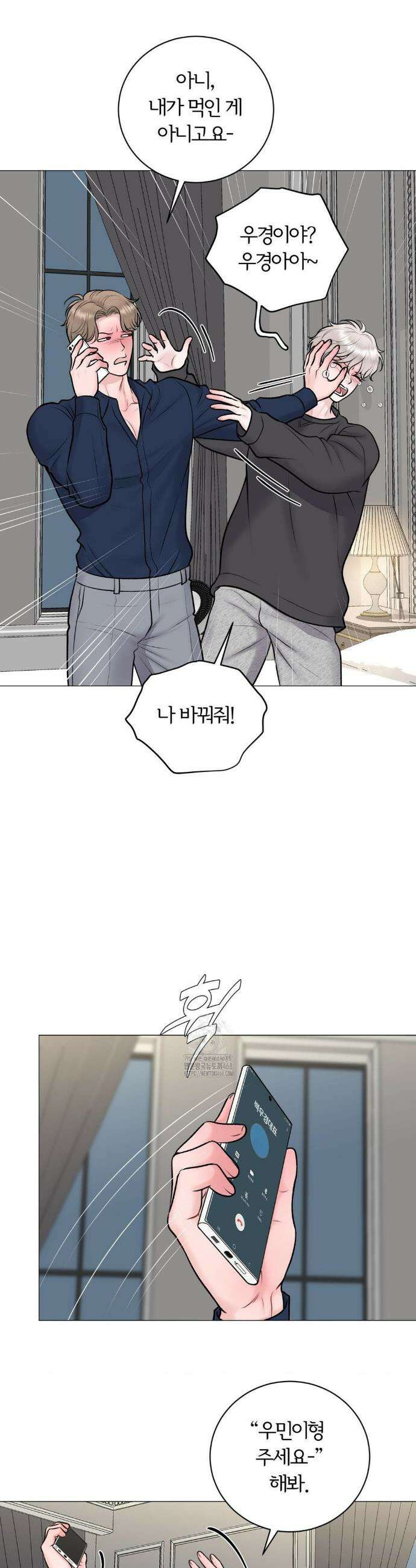 일루션 33화 4