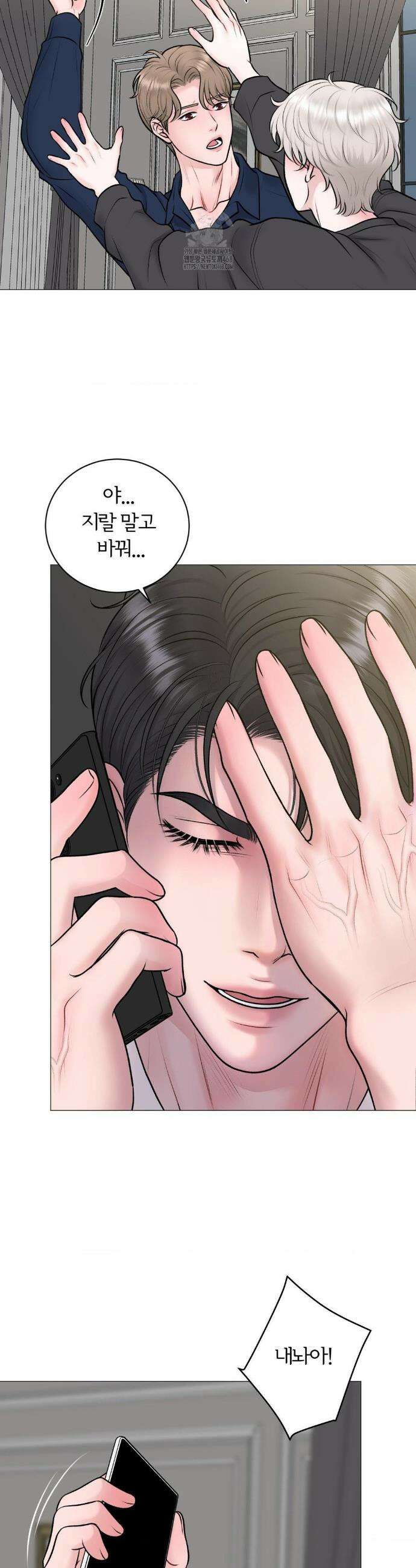 일루션 33화 5