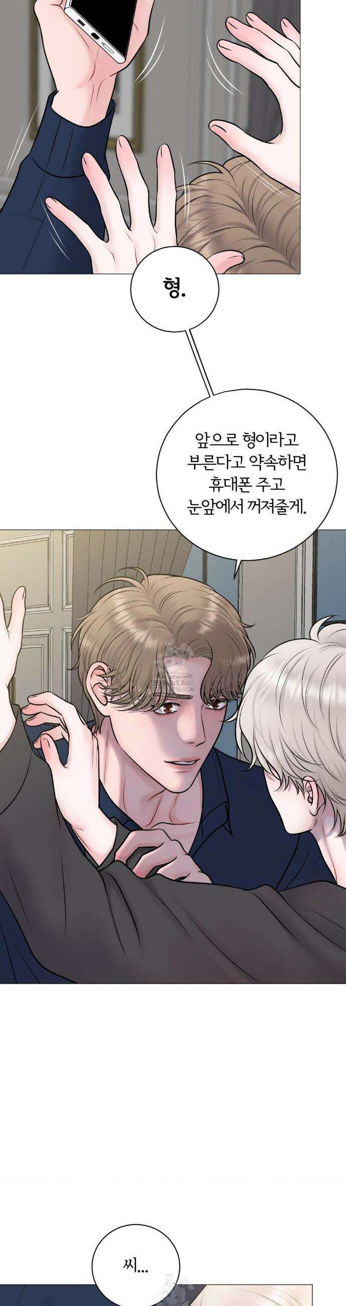 일루션 33화 6