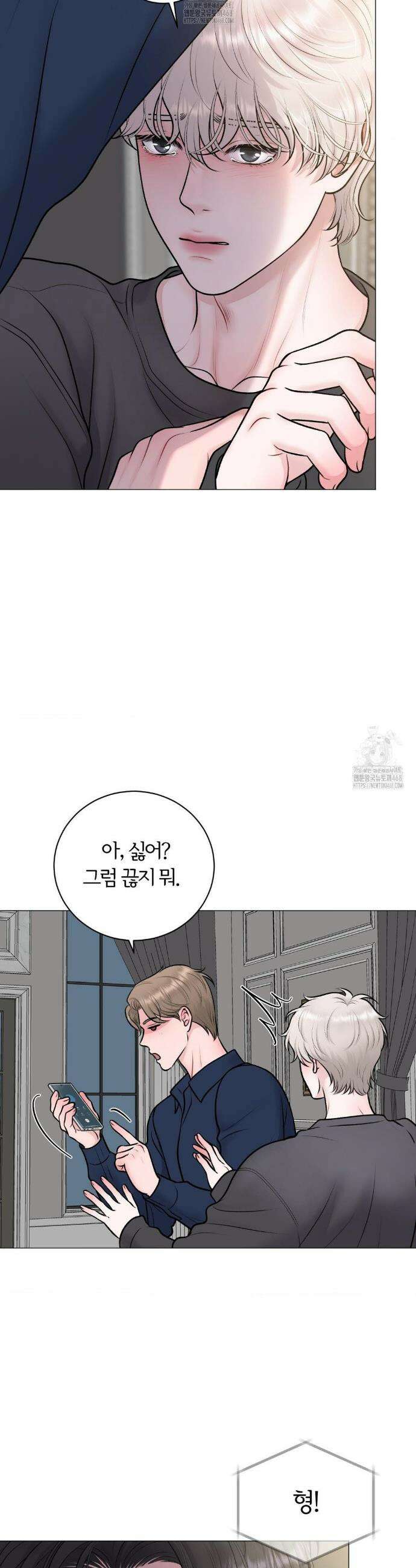 일루션 33화 7