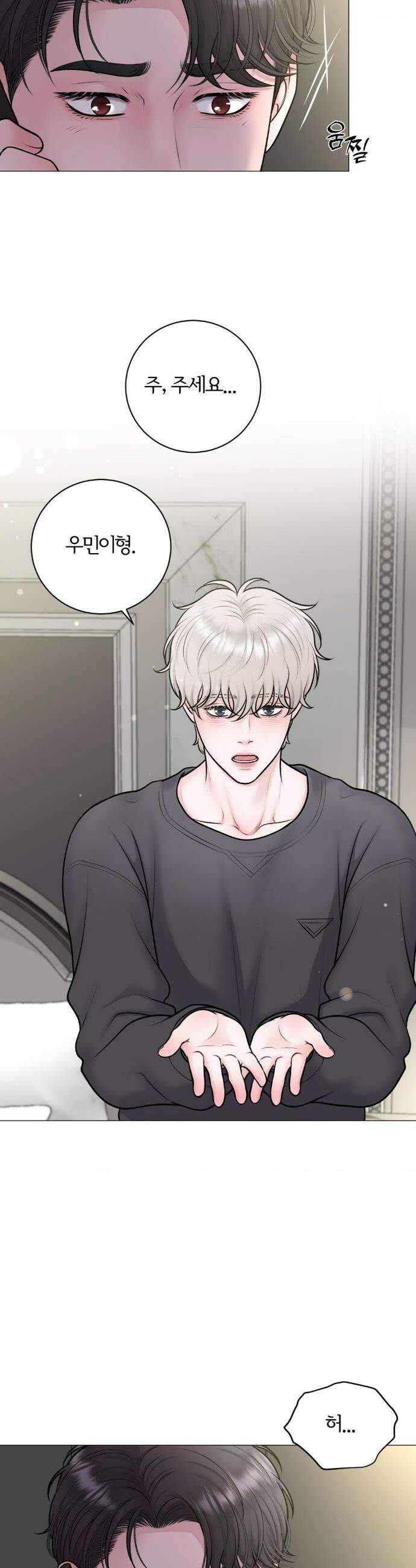 일루션 33화 8