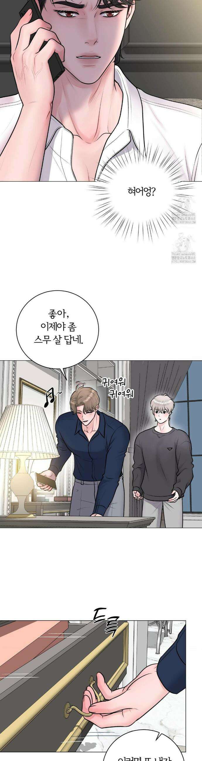 일루션 33화 9