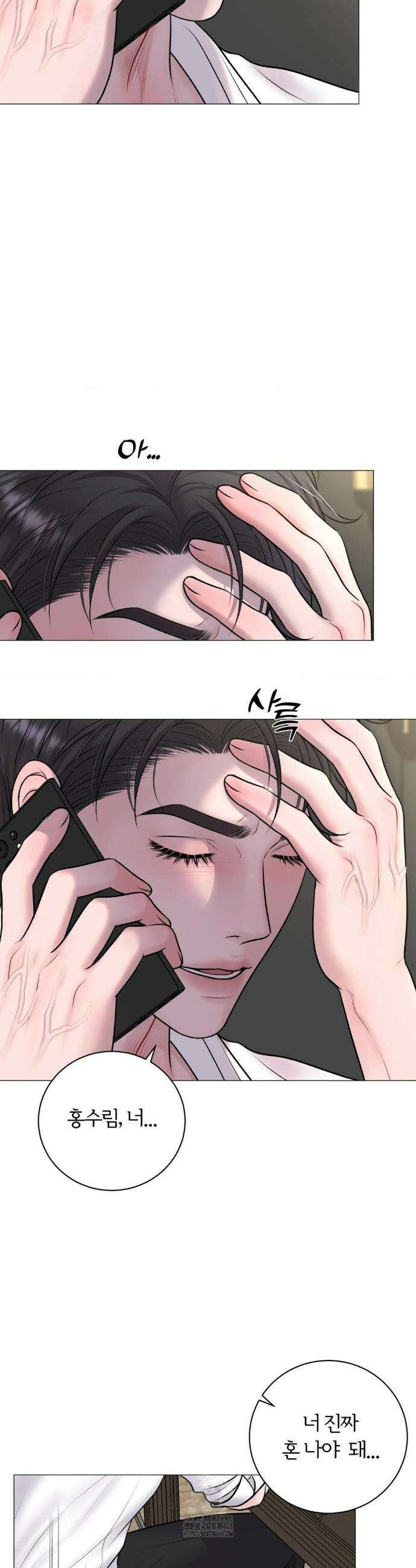 일루션 33화 12