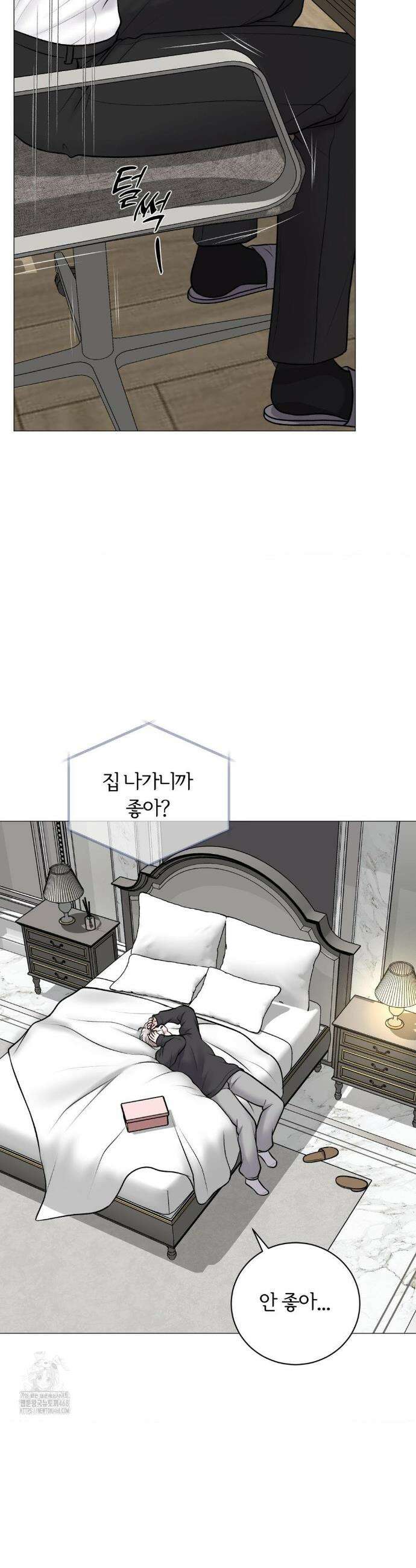 일루션 33화 13