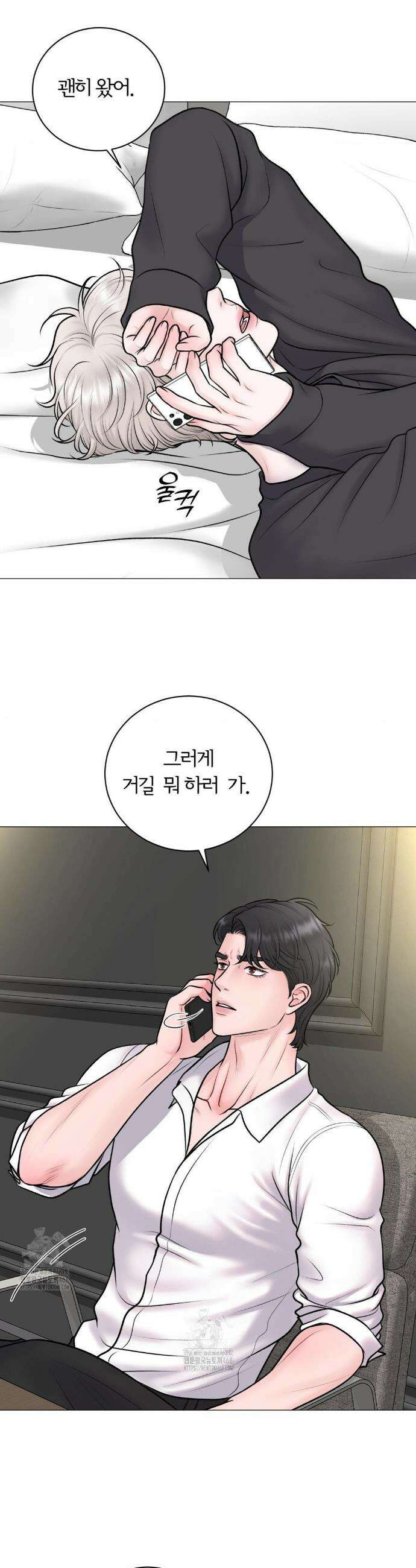 일루션 33화 14