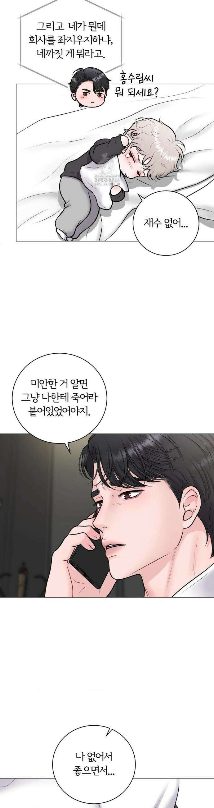 일루션 33화 16