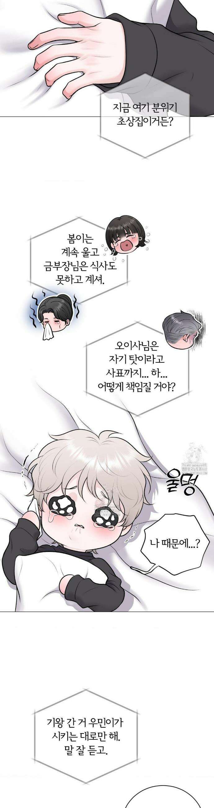 일루션 33화 17
