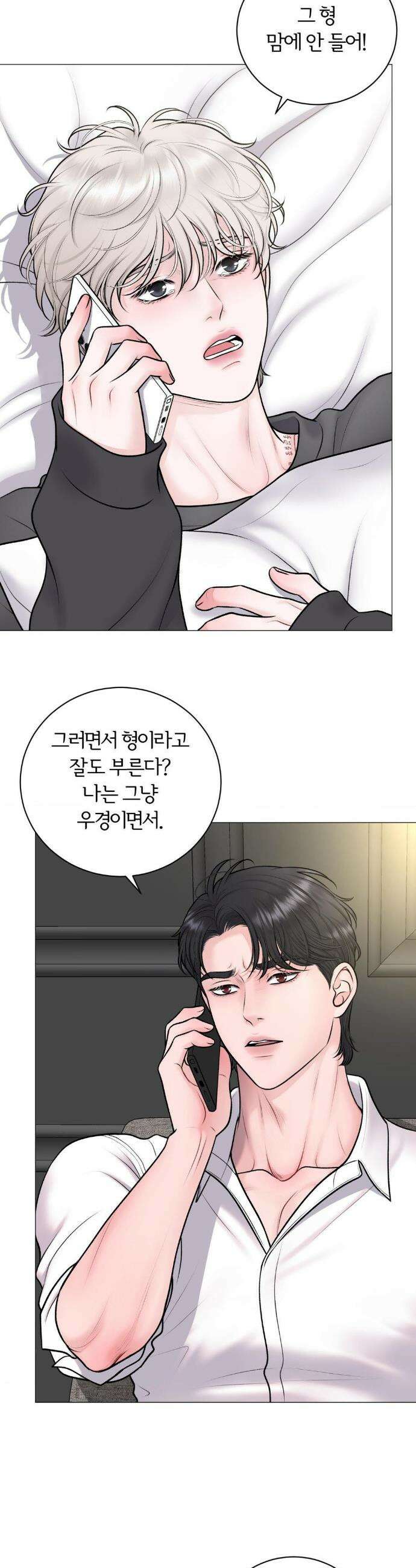 일루션 33화 18