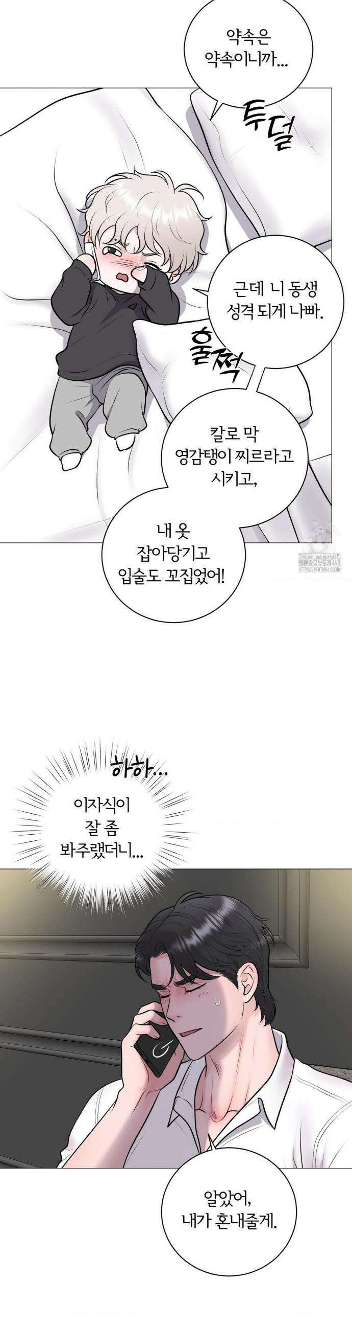 일루션 33화 19